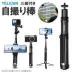 GoPro собственный .. палка GoPro собственный ..iPhone собственный .. палка рекомендация android собственный .. палка три с ножками собственный .. палка штатив одна ножка двоякое применение ( экспресс доставка на дом )