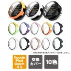 google pixel watch 3 41mm 45mm пиксел часы 3 кейс покрытие pixel watch3 корпус защита ( превосходный рассылка )