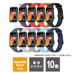 huawei band 10 замена частота Huawei частота 10 huawei band 9 замена частота Huawei частота 9 ремень ( превосходный рассылка )