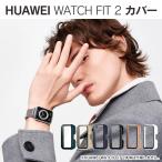 FIT 2 кейс FIT 2 покрытие Fit 2 кейс Fit 2 покрытие HUAWEI WATCH FIT 2 активный модель ( превосходный рассылка )