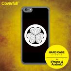 ショッピングiphone6 ケース iPhone17 ケース iPhoneケース 家紋グッズ オリジナル 家紋 徳川葵 ( ハード ケース ) ( 受注生産 )