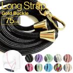  смартфон плечо плечо ..lani ярд смартфон плечо ремешок плечо .. шея .. шея .. наклонный .. Gold ( почтовая отправка )