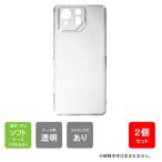 ROG Phone 8 8 Pro ソフトケース ソフトカバー 本体 保護 カバー 耐衝撃 スマホケース スマホカバー 透明 クリア 無地ケース 無地カバー 送料無料