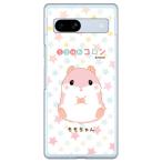 ����͂ރR���� ��������� (�n�[�h �P�[�X �J�o�[) Google Pixel 7a