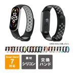 Xiaomi Smart Band 7 交換バンド Xiaomi Band 7 交換バンド Xiaomi Mi Band 7 替え バンド ( ポスト投函 )