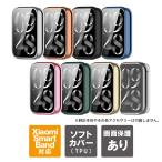 xiaomi smart band 8 pro кейс покрытие автомобиль omi Smart частота 8pro корпус защита аксессуары TPU soft ( превосходный рассылка )