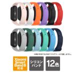 Xiaomi Smart Band 10 / 9 / 8 автомобиль omi Smart частота 10 частота ремень силикон замена изменение аксессуары ( превосходный рассылка )