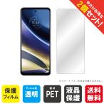 moto g52j 5G / moto g52j 5G II フィルム motog52j 5G フィルム motog52j フィルム 保護フィルム