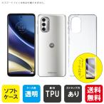 moto g52j 5G / moto g52j 5G II ケース motog52j 5G カバー moto g52j ケース moto g52j 5G フィルム moto g52j 5G 保護フィルム（優良配送）
