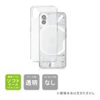 Nothing Phone (1) ケース Nothing Phone (1) カバー ナッシングフォン ケース ナッシングフォン カバー