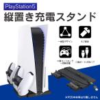 PS5 本体とコントローラーが充電できるスタンド【SG】