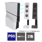 ps5 新型 2023 冷却ファン ps5 slim 本体 冷却 ps5 スリム 本体 冷却 プレステ5 新型 playstation5 新型 アクセ （優良配送）