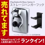 PS5ヘッドホンスタンド PS5 ヘッドホンスタンド PS5コントローラースタンド ( ポスト投函 )