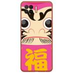 OPPO A73 CPH2099 ダルマ ピンク スマホケース (受注生産)