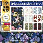 ショッピングアイフォン6 ケース 手帳型 iPhone17 ケース iPhoneケース アイフォンケース 手帳型ケース ( SINDEE ) ( 手帳 ケース ) ( 受注生産 )