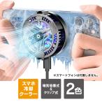 スマホ 冷却グッズ スマホ 冷却ファ