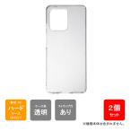 motorola edge 50s pro / 50 pro ハードケース ハードカバー 本体 保護 カバー 耐衝撃 スマホケース スマホカバー 透明 クリア 無地ケース 無地カバー 送料無料