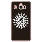 シンプルスマホ4 707SH 梵字 丑・寅（うし・とら） スマホケース (受注生産)