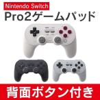 スイッチコントローラー ニンテンドースイッチ コントローラー switchコントローラー 無線 ワイヤレス ( 宅配便 )