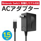 switch 充電ケーブル スイッチ 充電器 スイッチ 充電 スイッチ 充電ケーブル スイッチ充電 タイプC switch 充電器 switch 充電 (優良配送)