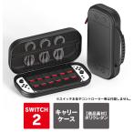 nintendo switch 2 ニンテンドースイッチ2 任天堂switch2 本体 保護 ケース カバー ゲームカード 入れ 収納(優良配送)