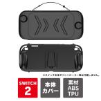 ニンテンドースイッチ2 nintendo switch 2 任天堂スイッチ2 本体 保護 アクセサリー カバー ケース スタンド(優良配送)