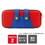 nintendo switch 2 ケース ニンテンドースイッチ2 カバー 任天堂スイッチ2本体 保護 収納 セミハード キャラ カラー(優良配送)