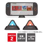 nintendo switch 2 スタンド 充電 ニンテンドースイッチ2 本体 スタンド スイッチ 2 充電スタンド 軽量 コンパクト(優良配送)