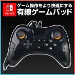 ニンテンドースイッチ 有線 コントローラー ニンテンドースイッチ 有線コントローラー 有線ゲームパッド 【SG】