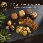 クッキー缶 プティ フール セック 9種 詰め合わせ バレンタイン クッキー 焼き菓子 洋菓子 ギフト プチギフト プレゼント 贈り物