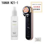 ショッピングヤーマン ヤーマン yaman M21-1 RF美顔器 フォトプラス プレステージ SS ナノリフトセラムセット