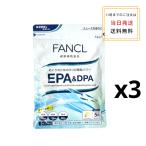 ショッピングヘルスケア [3個セット]FANCL ファンケル EPA ＆ DPA サプリメント 90日分 サプリ 健康食品 オメガ3 青魚 オメガ3脂肪酸 健康 生活習慣 ヘルスケア サラサラ