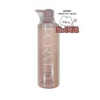 送料無料 POLA ポーラ フォルム コンディショナー（ふんわりタイプ）Lサイズ ポンプ式 540g ライジングアロマの香り