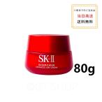 国内正規品 SKII SK2 スキンパワー アドバンスト エアリークリーム 80g 送料無料
