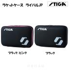  ракетка кейс соперник JP STIGAs Tiga настольный теннис 1422032181-1422037181