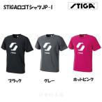 STIGA Logo футболка JP-Is Tiga настольный теннис футболка 1805-0601 1805-0702 1805-0807