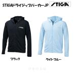 STIGA dry Zip Parker JPs Tiga STIGA Parker настольный теннис 18572166 18572211