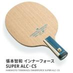 Butterfly　 張本智和 インナーフォース SUPER ALC...