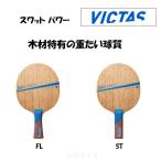 VICTASs ватт энергия FL ST SWAT POWER flair распорка настольный теннис ракетка vi ktas310014 310015