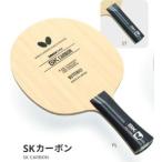 Butterfly SK карбоновый FL ST CS бабочка ta форель ракетка 36891 36894