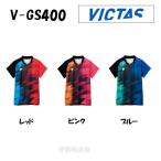 2024年 新商品 V-GS400 VICTAS ヴィクタス