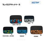  новый цвет дополнение Play Logo ракетка кейс VICTAS vi ktas ракетка кейс 672101