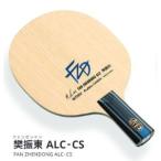 Butterfly　樊振東 ALC - CS　FL  ST　バタフライ　タマス　ラケット　　CS　24180