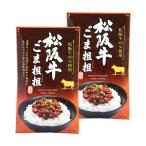 Yahoo! Yahoo!ショッピング(ヤフー ショッピング)松阪牛ごま坦坦 １１０ｇ×２個（特産横丁×全国の珍味・加工品シリーズ） OUSM 三重県 伊勢 志摩 お土産 メール便送料無料