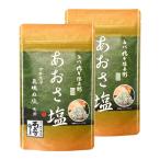  жемчуг. соль использование ульва «морской салат» соль 80g×2 шт ( Special производство ширина шт × вся страна. деликатес * готовый продукт серии ) OUSM три слоя префектура Исэ город ... земля производство почтовая доставка бесплатная доставка 