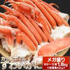 ショッピングポーション かに ずわいがに ボイル 肩付脚 ２ｋｇ ９〜１２肩入 年末年始 送料無料 ズワイガニ 蟹 セクション ポーション むき身 母の日 ギフト