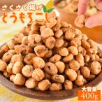 .. кукуруза 400g легкий .. тест закуска закуска большая вместимость 