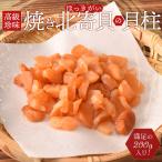  ho ki. жарение север ... стойка 200g высококлассный деликатес .... закуска sake . молния есть пакет входить 