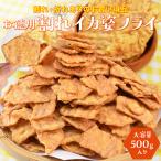  кальмар . fly 500g трещина товар кальмар fly закуска закуска дагаси .. небо большая вместимость выгода размер деликатес . молния есть пакет 