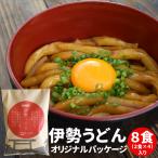 伊勢うどん オリジナルパッケージ 